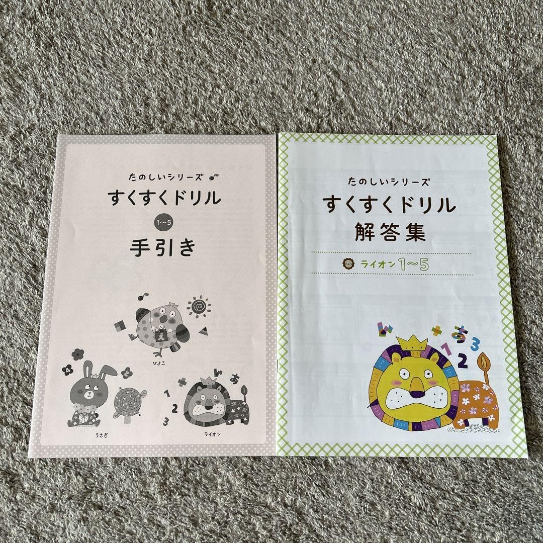 Amazon.co.jp: イクウェル すくすくドリル ライオン4.5 : DIY・工具